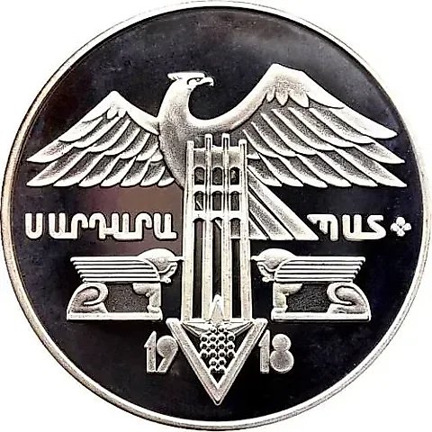 25 Drams 1994, Battle of Sardarapat [Armenia] Proof — 1