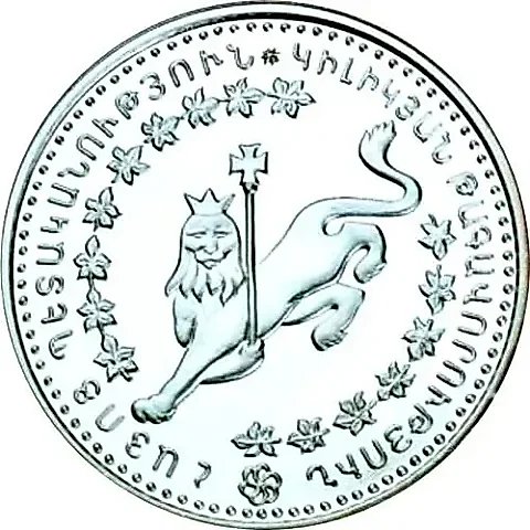 500 Drams 1995, Cilician Kingdom [Armenia] Proof — 1