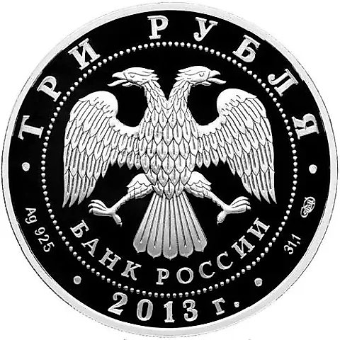 3 рубля 2013, СПМД, Кронштадт Proof — 2
