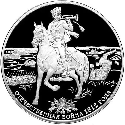 3 рубля 2012, СПМД, гусар Proof — 1