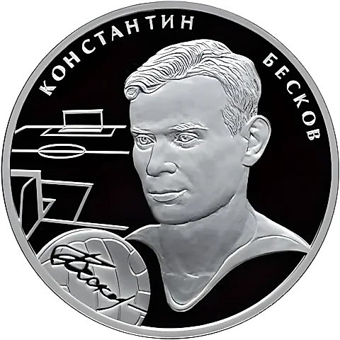 2 Rubles 2010, SPMD, Beskov Proof — 1