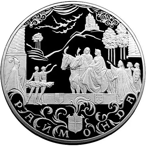 100 рублей 1999, СПМД, Раймонда, отъезд молодожёнов, Редкие — 1