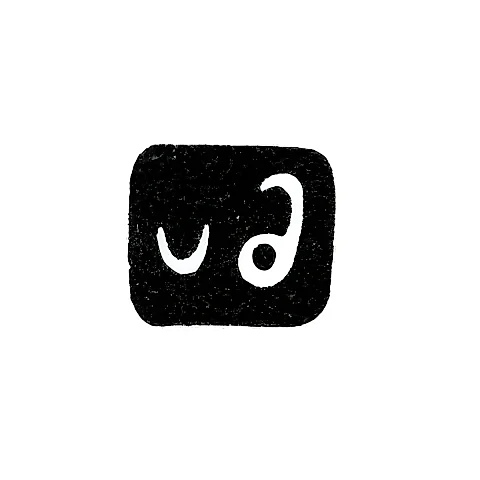Mark of an Unknown Tbilisi Master - 1876-1880