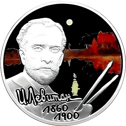 2 Rubles 2010, SPMD, Levitan Proof — 1