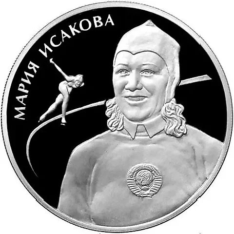 2 рубля 2012, ММД, Исакова Proof — 1