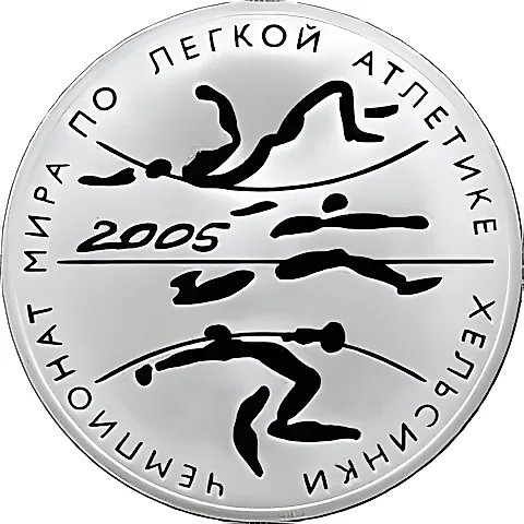 3 рубля 2005, СПМД, Хельсинки Proof — 1