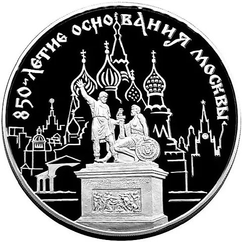 100 рублей 1997, ММД, Минин и Пожарский Proof — 1
