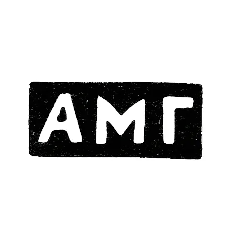 Mark of an Unknown Tbilisi Master - Initials "AMG" - Late 19th Century