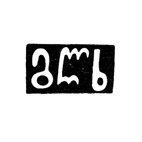 Master's Mark of Tsitsradze Glakha - Tbilisi - 1842-1868