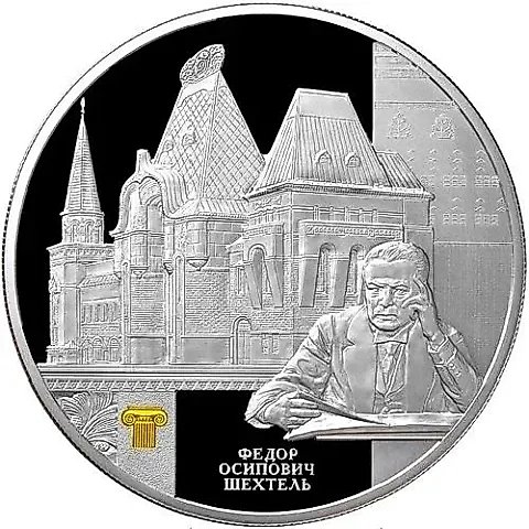 25 рублей 2015, СПМД, Ярославский вокзал proof — 1