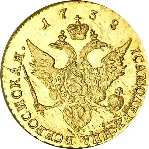 1 Chervonets 1738, Novodel — 1