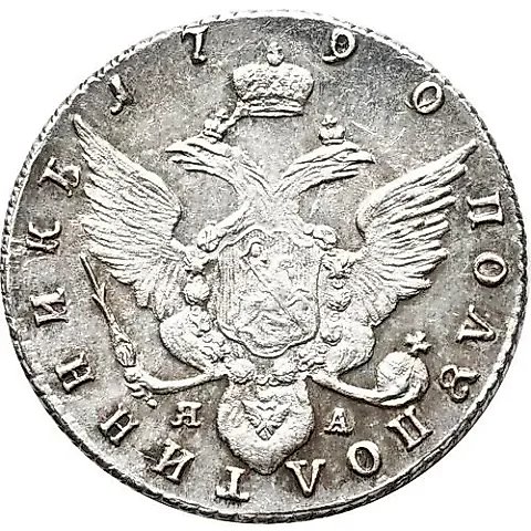 Half Poltina 1790, SPB-YA — 1