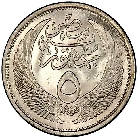5 Piastres 1956, ١٣٧٦ - 1376 AH [Egypt] — 1