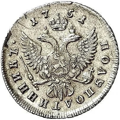 полуполтинник 1751, ММД, без знака минцмейстера — 1