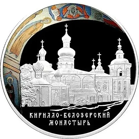 25 Rubles 2010, SPMD, Kirillov Proof — 1