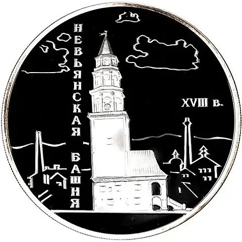 3 рубля 2007, СПМД, башня Proof — 1