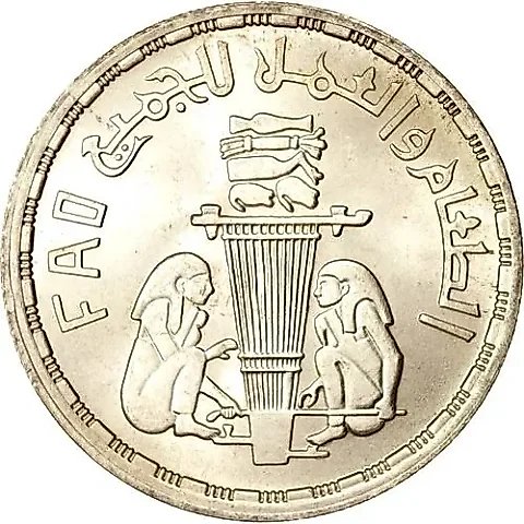 1 Pound 1981, Food for the World [Egypt] — 1