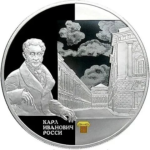 25 рублей 2013, СПМД, Росси Proof — 1