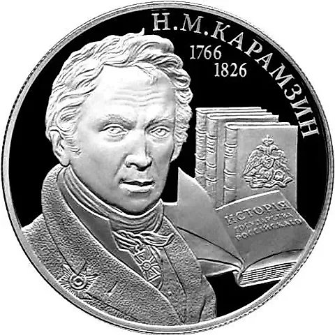 2 рубля 2016, ММД, Карамзин Proof — 1