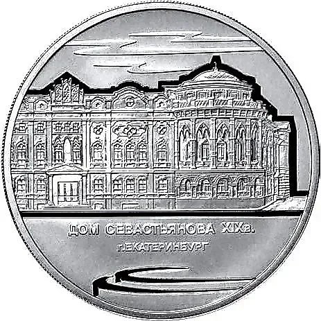 3 рубля 2008, ММД, Екатеринбург Proof — 1
