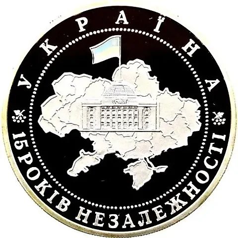 20 Hryvnias 2006, 15 Years of Independence of Ukraine [Ukraine] Proof — 1