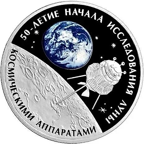 3 рубля 2009, СПМД, Луна Proof — 1