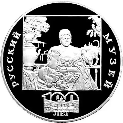 3 рубля 1998, СПМД, купчиха Proof — 1
