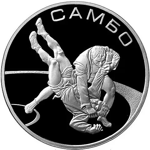 3 рубля 2013, ММД, самбо Proof — 1