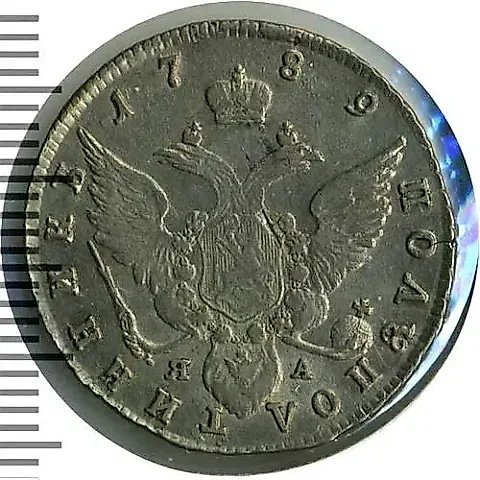 полуполтинник 1789, СПБ-ЯА — 1