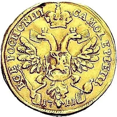 1 червонец 1711 — 1