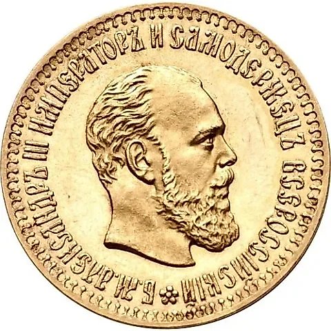 10 Rubles 1892, (AG) — 2
