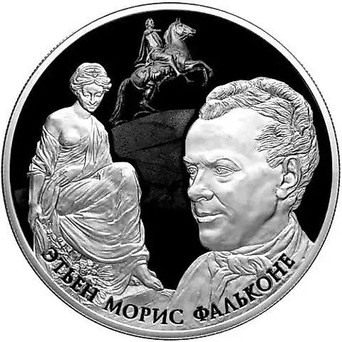 25 рублей 2016, СПМД, Фальконе Proof — 1