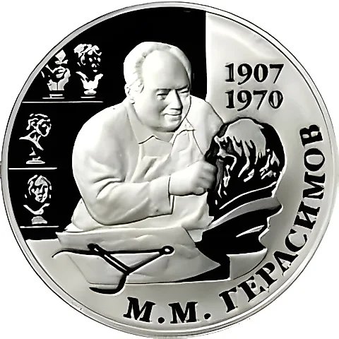 2 рубля 2007, ММД, Герасимов Proof — 1