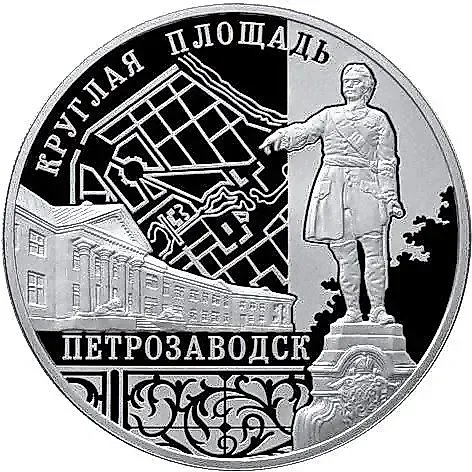 3 Rubles 2010, MMD, Round Square Proof — 1
