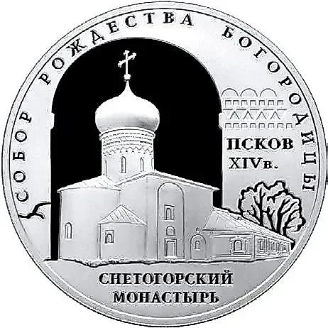 3 рубля 2008, СПМД, Псков Proof — 1