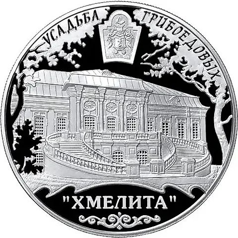 25 Rubles 2010, MMD, Khmelita Proof — 1