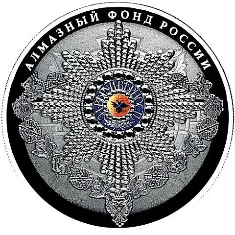 25 рублей 2016, СПМД, звезда Св. Андрея Первозванного, в специальном исполнении — 1