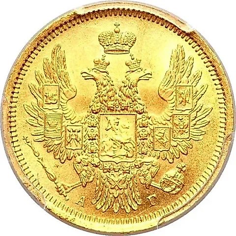 5 Rubles 1851, SPB-AG — 2