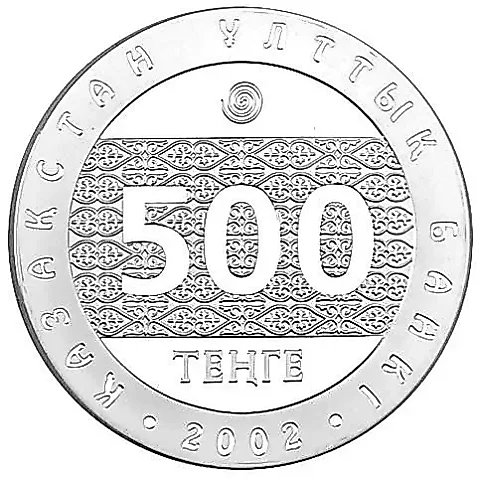 500 Tenge 2002, Tamgaly [Kazakhstan] Proof — 2