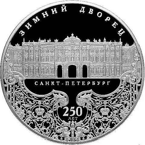 25 рублей 2012, СПМД, Зимний дворец Proof — 1