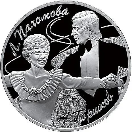 3 Rubles 2010, SPMD, Pakhomova Proof — 1