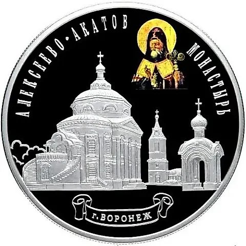 25 рублей 2012, СПМД, Воронеж Proof — 1