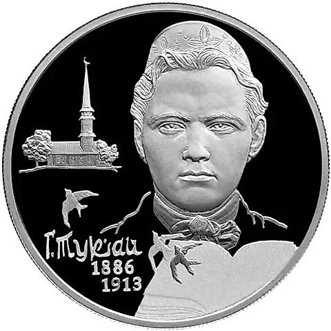 2 рубля 2016, СПМД, Тукай Proof — 1