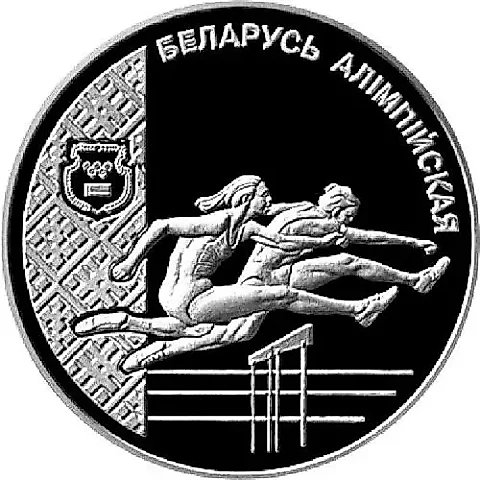 20 рублей 1998, лёгкая атлетика [Беларусь] Proof — 1