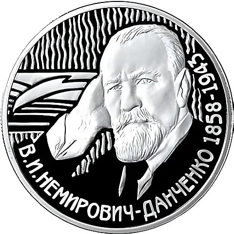 2 рубля 2008, ММД, Немирович-Данченко Proof — 1