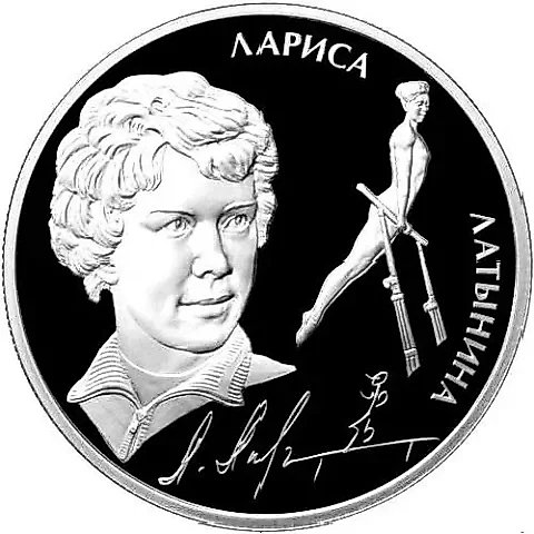 2 рубля 2014, ММД, Латынина proof — 1