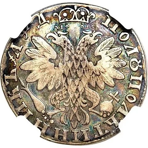 полуполтинник 1704, тип 1703 года, без обозначения монетного двора — 1