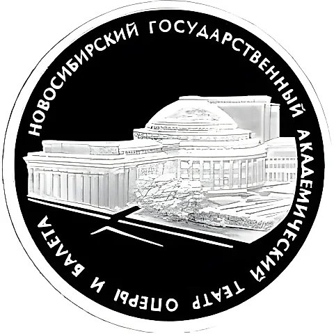 3 рубля 2005, СПМД, театр Proof — 1