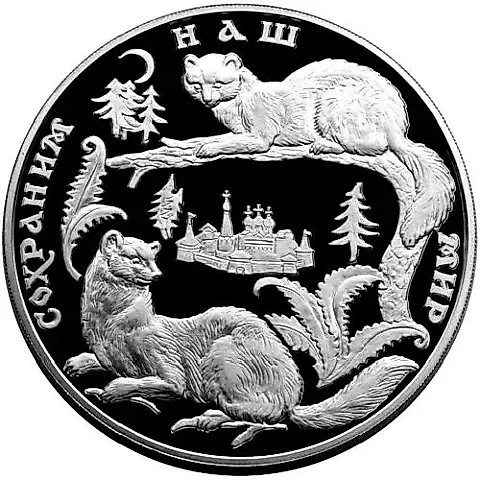 100 рублей 1996, ММД, соболь Proof — 1