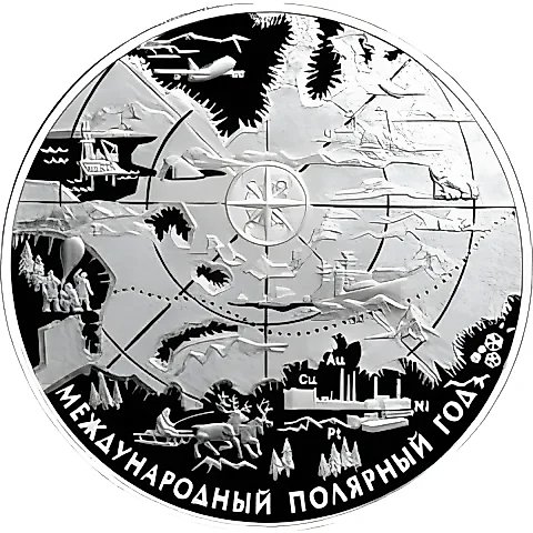 100 рублей 2007, СПМД, полярный год Proof — 1